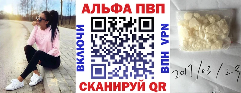 Альфа ПВП VHQ  кракен вход  Тимашёвск 