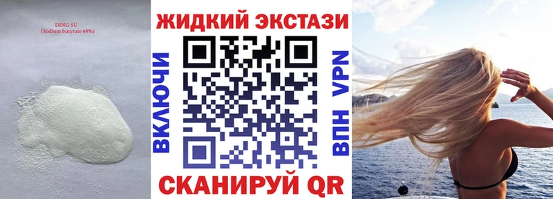 БУТИРАТ Butirat  магазин продажи   Тимашёвск 