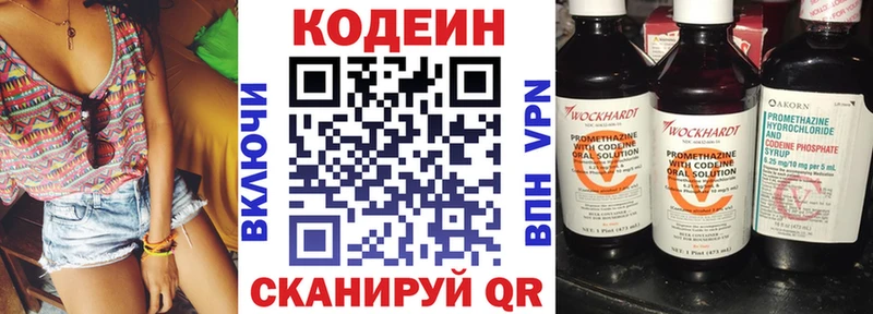 Кодеин напиток Lean (лин)  купить наркоту  Тимашёвск 