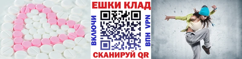 Экстази VHQ  Тимашёвск 