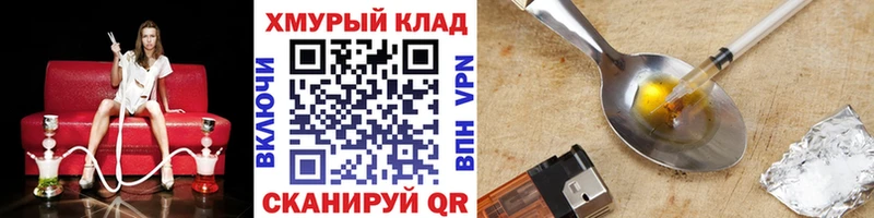 Героин белый Тимашёвск