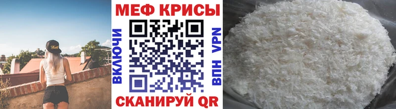 МЯУ-МЯУ мука  кракен зеркало  Тимашёвск 