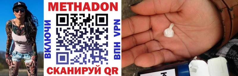 Метадон VHQ  Тимашёвск 